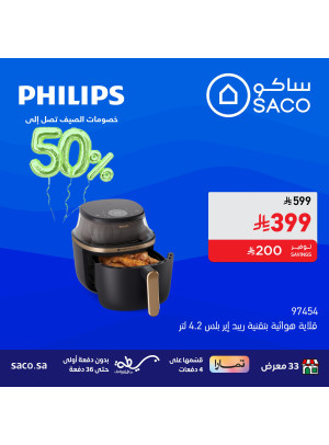 50% Discount on Philips Products, Vol 8