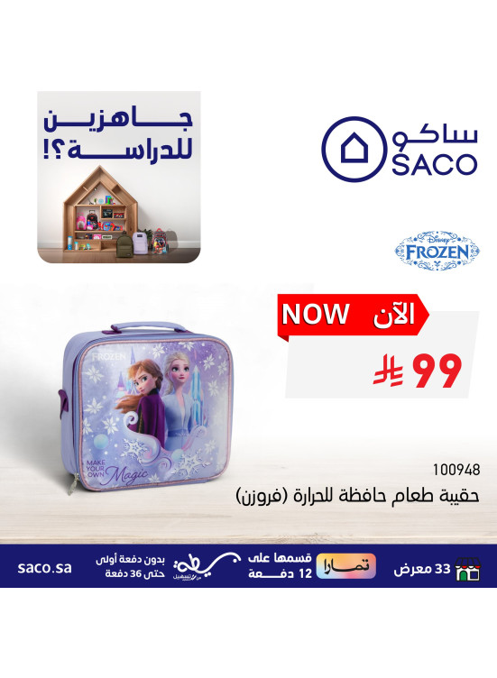 School Bag Deals, Vol 2