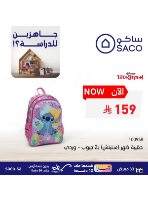 School Bag Deals, Vol 3