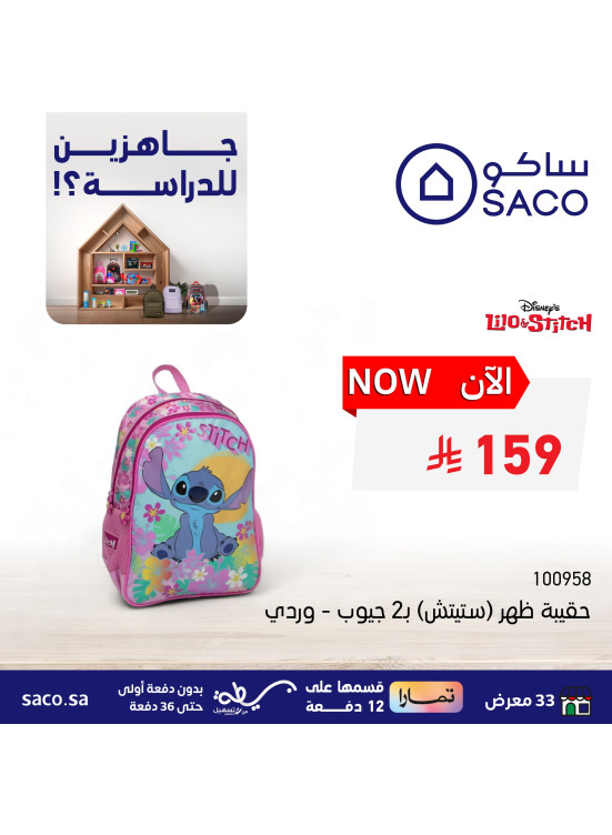 School Bag Deals, Vol 3