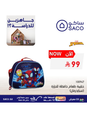 School Bag Deals, Vol 4