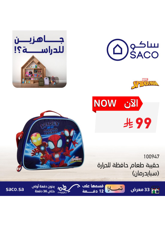 School Bag Deals, Vol 4