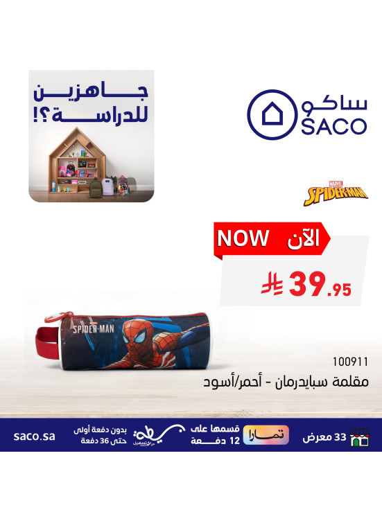 عروض جاهزين للدراسة، العدد الثالث