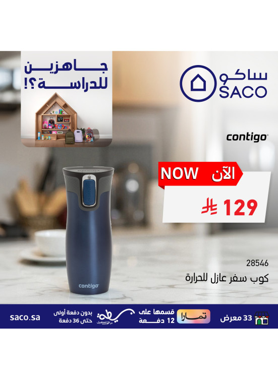 عروض جاهزين للدراسة، العدد التاسع