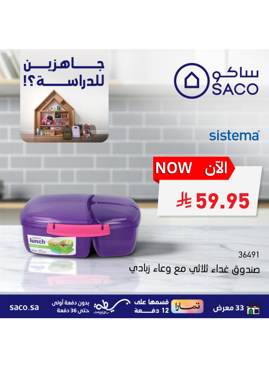 Ready-to-Study Offers, Vol 11