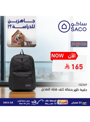 School Bag Deals, Vol 12
