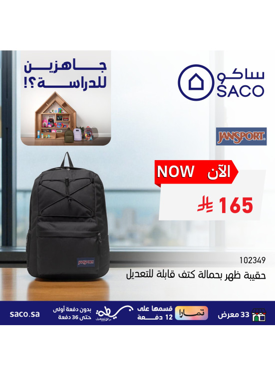 School Bag Deals, Vol 12