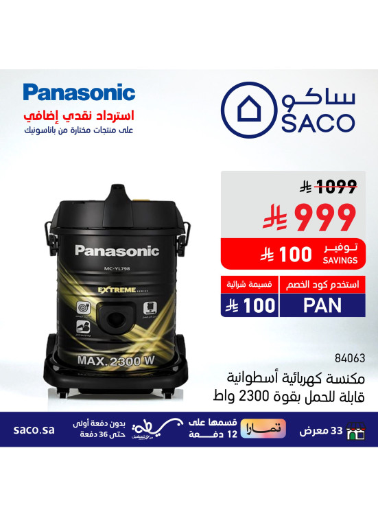 Extra Cashback + Instant Discount on Selected Panasonic Products