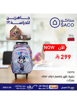 School Bag Deals, Vol 13