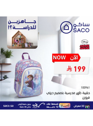 School Bag Deals, Vol 14