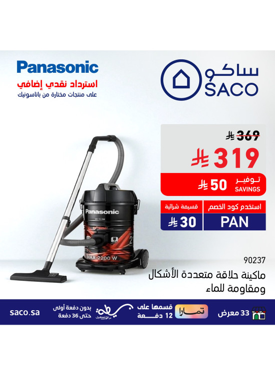 Extra Cashback + Instant Discount on Selected Panasonic Products, Vol 2