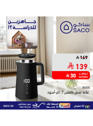 عروض جاهزين للدراسة علي أجهزة المطبخ