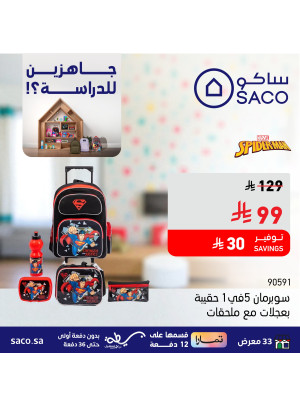 School Bag Deals, Vol 2