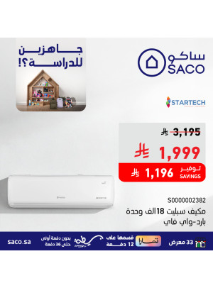 Ready-to-Study Offers on Air Conditioners