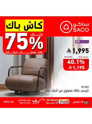 Cashback Offers Up to 75%, Vol 18