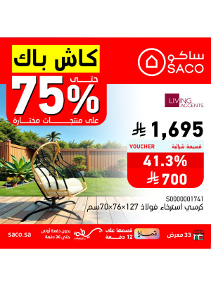 Cashback Offers Up to 75%, Vol 19