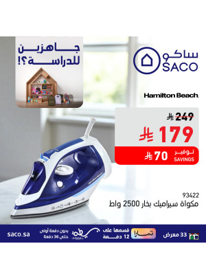 School Bag Deals, Vol 2