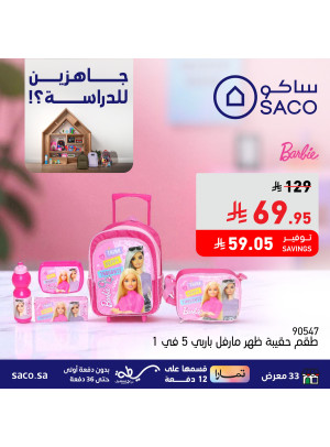 School Bag Deals, Vol 3