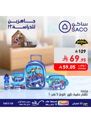 School Bag Deals, Vol 5