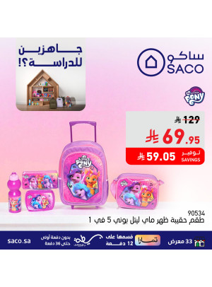 School Bag Deals, Vol 6