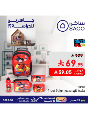 School Bag Deals, Vol 7