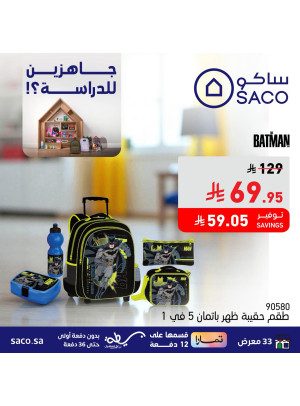 School Bag Deals, Vol 8