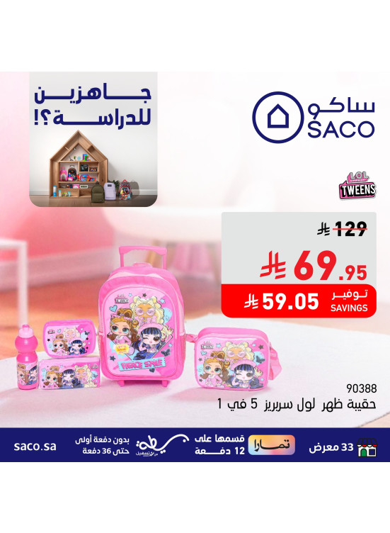عروض شنط المدارس، العدد التاسع