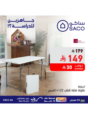 عروض جاهزين للدراسة على الطاولات