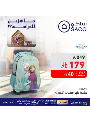 School Bag Deals, Vol 11