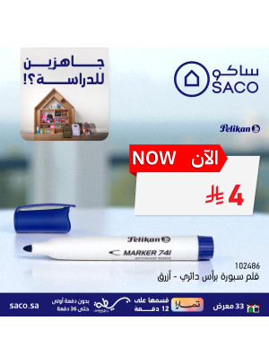Ready to Study Offers on Whiteboard Markers