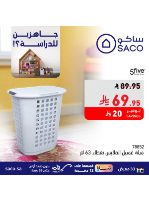 Ready to Study Offers on Household Items