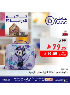 Ready to Study Offers on Lunch Bags