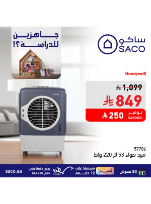 Ready to Study Offers on Air Coolers