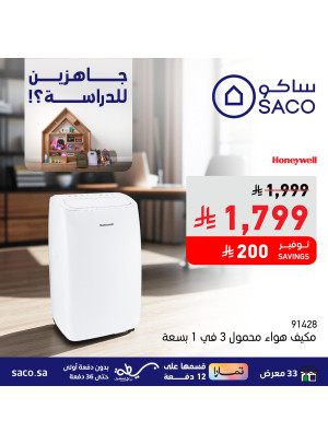 Ready to Study Offers on  Air Conditioners