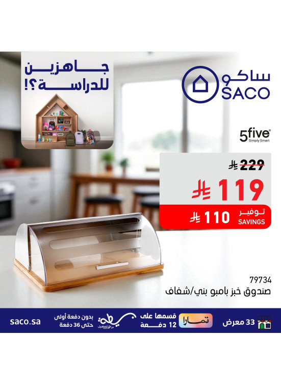 عروض جاهزين للدراسة