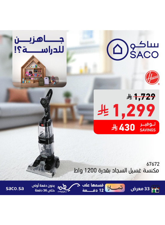 Ready to Study Offers on Vacuum Cleaners