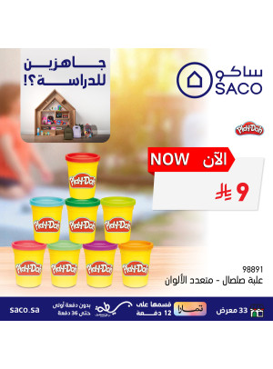 Ready to Study Offers on  Children's Toys