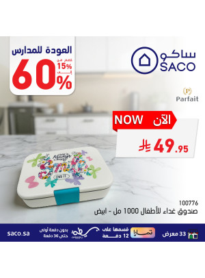 Back to School Offers