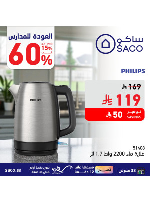 Back to School Offers, Vol 2