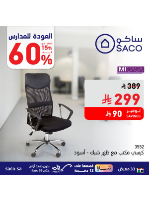 Back to School Offers, Vol 3