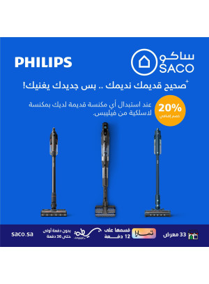 Philips Vacuum Cleaner Deals