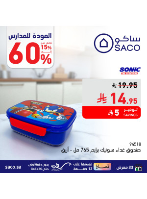 Back to School Offers, Vol 8