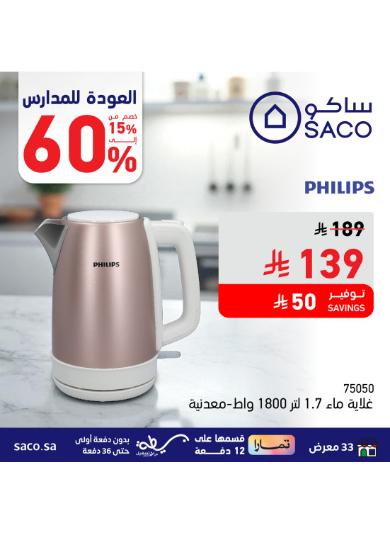 Back to School Offers, Vol 10