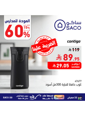 Back to School Offers, Vol 11