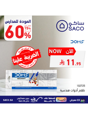 Back to School Offers, Vol 15