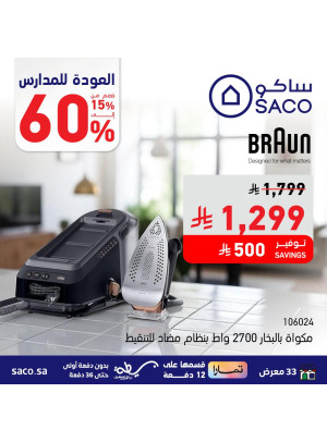 Back to School Offers, Vol 16