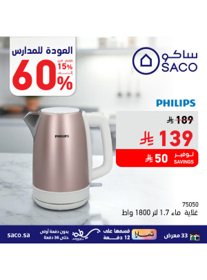 Ready to Study Offers on Kitchen Appliances