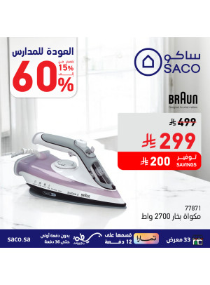 Back to School Offers on Steam Iron