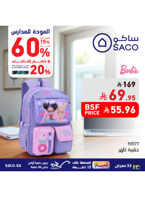 School Bag Deals, Vol 3