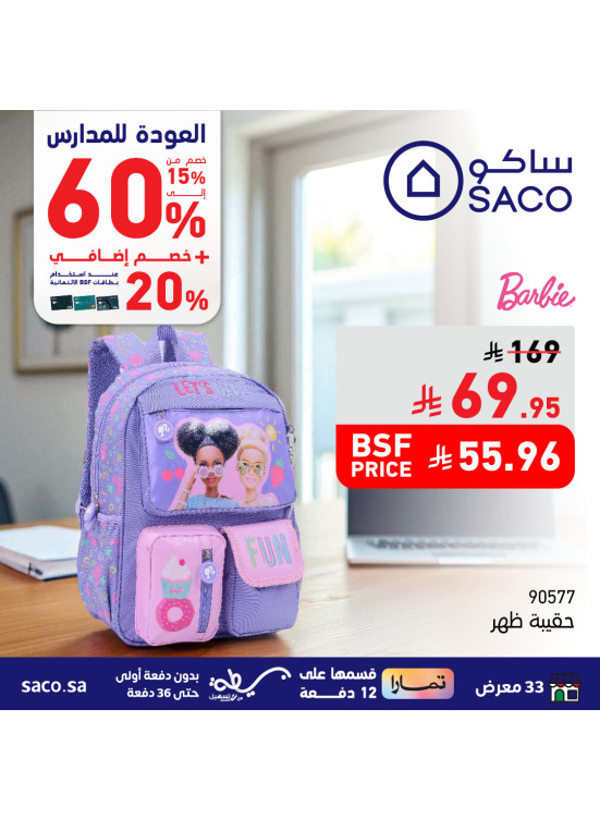 School Bag Deals, Vol 3